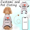 【名前入れ無料】I love papa ペット用パジャマ 犬用服 ホワイト おしゃれ かわいい 部屋着 オリジナル プレゼントに最適