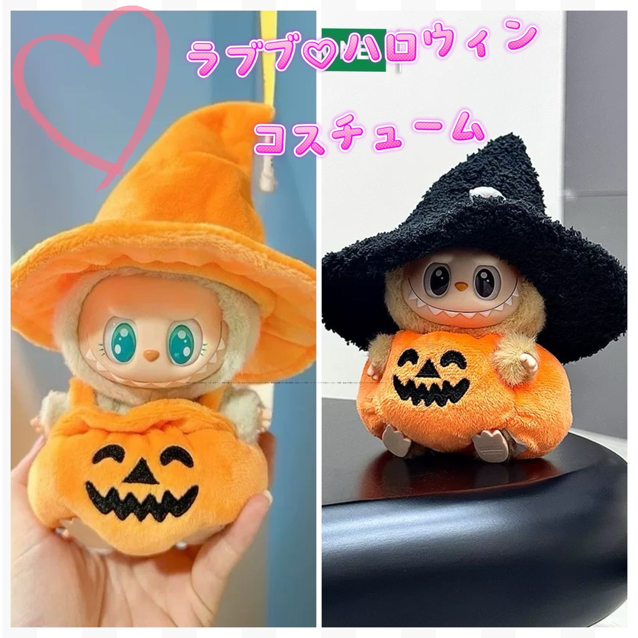 【24時間以内に発送】ラブブ ぬい服 LABUBU 17cm 着せ替えコスチューム 着ぐるみ もこもこ パンプキン かぼちゃ かわいい オーバーオール ぬいぐるみ用衣装 1代目 2代目 3代目 ハロウィンのサムネイル