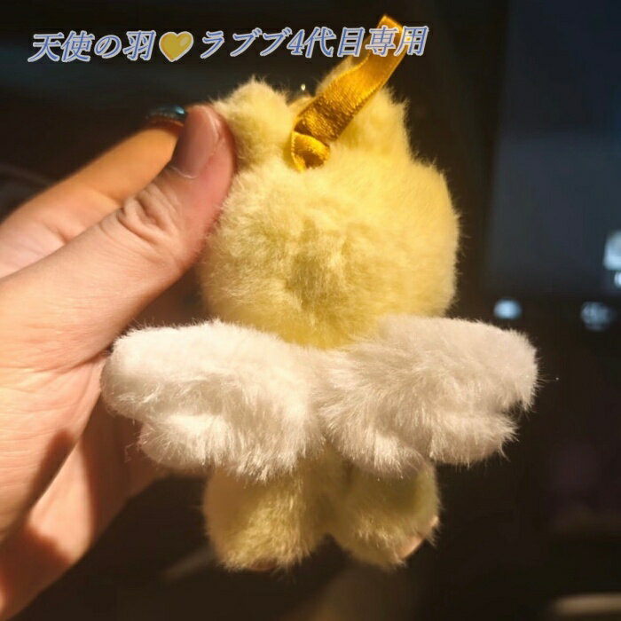 天使の羽 ラブブ服 4代目専用 つばさ 翼 可愛い 着せ替え コスチューム ラブブ10cm用 labubu ぬいぐるみ着 ぬい服 かわいい ホワイト