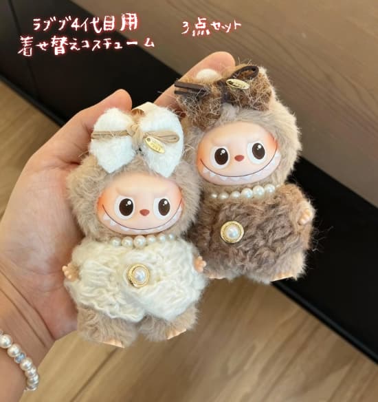 Rakuten - ラブブ服 4代目用 labubu服 もこもこ かわいい 推し活　人気 おすすめ ネックレス ヘッドアクセサリー ヘッドドレス アクセサリー ラブブ10cm用 ぬいぐるみ着 ぬい服 ブラウン ホワイト グレー