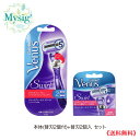 Gillette Venus Swirl ジレット ヴィーナス スワール　5枚刃 本体 替刃2個付+替刃2個入 セット | カミソリ 替刃付き 女性用 シェーバー 5枚刃 すべすべ肌 剃り残しゼロ 肌を保護 ムダ毛 毛