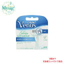 Gillette Venus Embrace sensitive ジレット ヴィーナス エンブレイス センシティブ 5枚刃 替刃 2個入 カミソリ 替刃付き 女性用 シェーバー 5枚刃 しっかり剃れる 敏感肌 デリケートな肌 低刺激 皮膚科医によるテスト済み