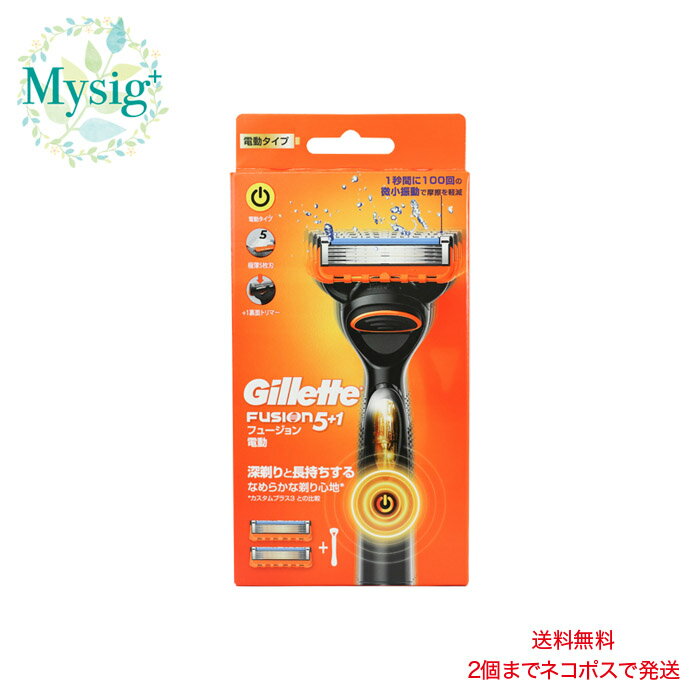 Gillette ジレット フュージョン 5+1 電動タイプ 本体 替刃2個付