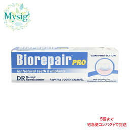 《フッ素不使用》バイオリペア プロ Biorepair PRO 92g | フッ素 不使用 フッ素ゼロ 無配合 むし歯 ホワイトニング 歯垢 口臭 ヤニ 歯石 ヒアルロン酸 コーティング 体に優しい みずみずしい歯ぐき マイクロリペア