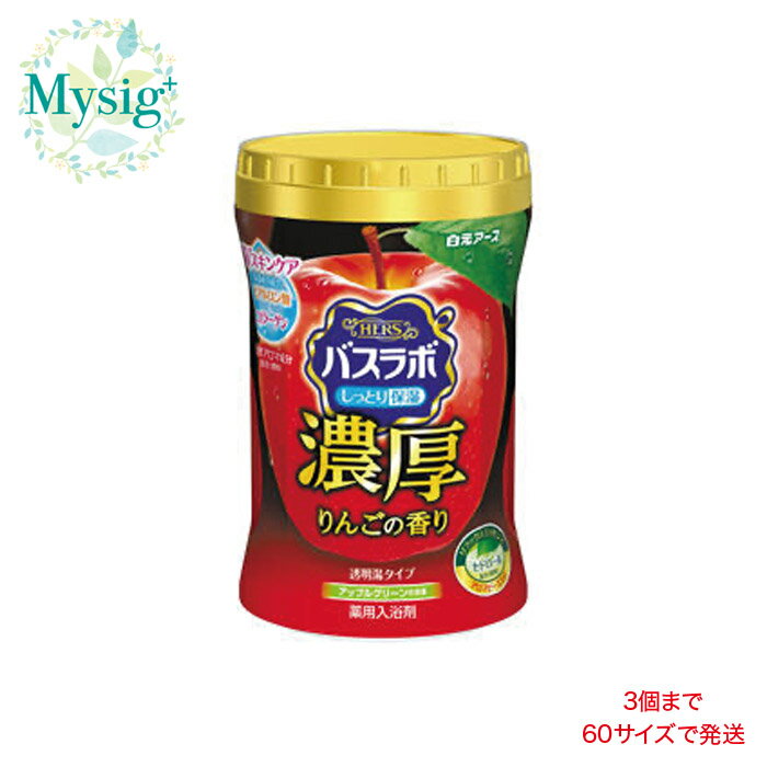 白元アース 《スキンケア》 HERSバスラボ ボトル 濃厚りんごの香り 粉末 600g | 入浴剤 疲労回復 肩のこり 腰痛 神経痛 リウマチ 冷え症 あかぎれ 荒れ性 しっしん あせも