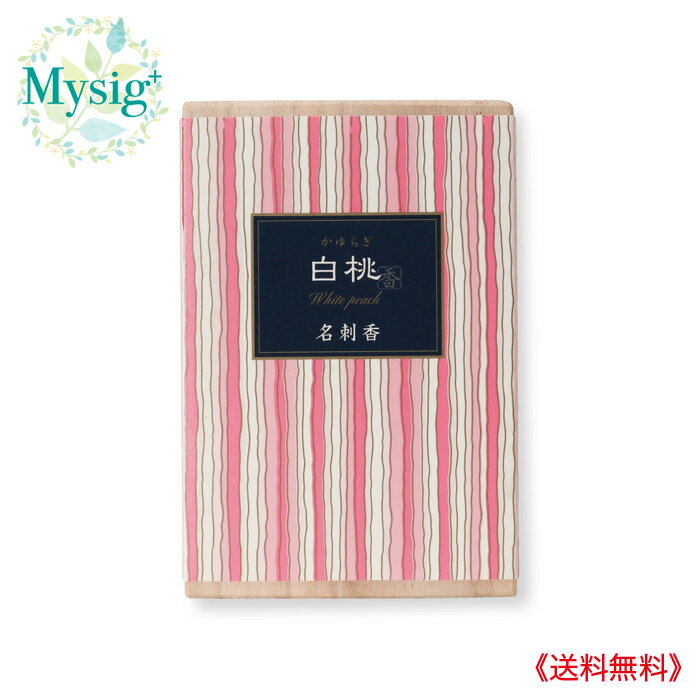 楽天ミューシグ《送料無料》日本香堂 お香 かゆらぎ 《白桃の香り》白桃 名刺香 桐箱6入