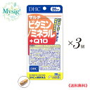 DHC 《栄養機能食品》 マルチビタミン／ミネラル+Q10 20日分 100粒 ×3個 ［約2ヶ月分］ | 健康食品 サプリ 基本の栄養をまとめて摂りたい 毎日忙しい 食生活が乱れがち 鉄 亜鉛 マグネシウム ビタミン