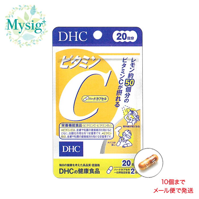 楽天ミューシグDHC 《栄養機能食品》 ビタミンC （ハードカプセル） 20日分 40粒 | 健康食品 サプリ 日やけが気になる 忙しくて生活が不規則 お酒・タバコが多い ストレス 紫外線 喫煙