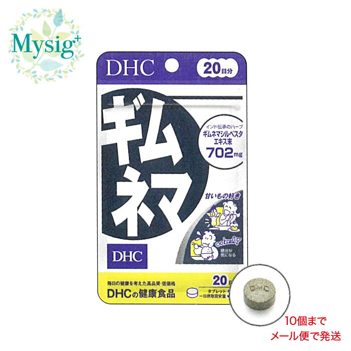 DHC 《ダイエット》 ギ