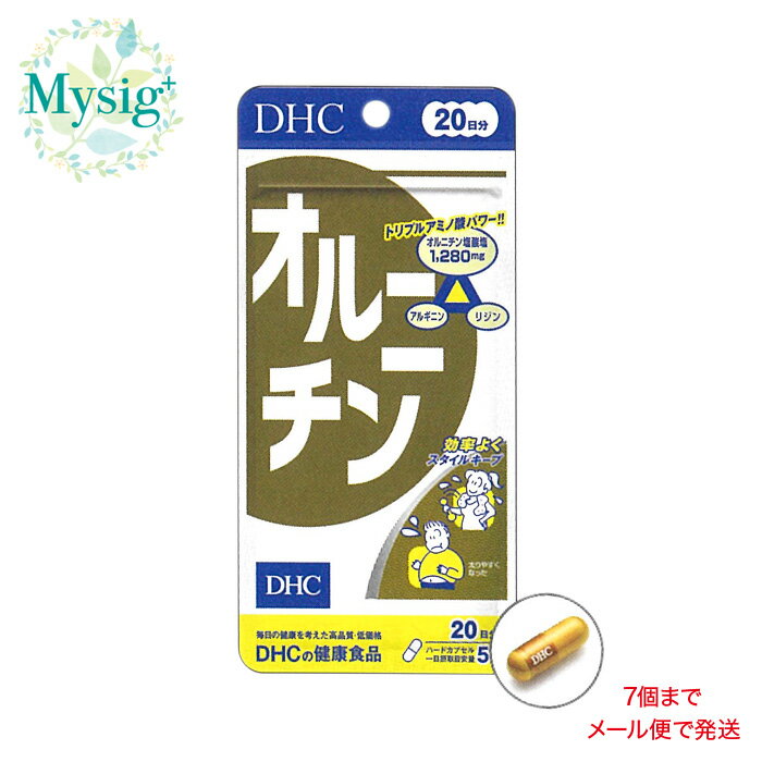 DHC 《健康》 オルニチ