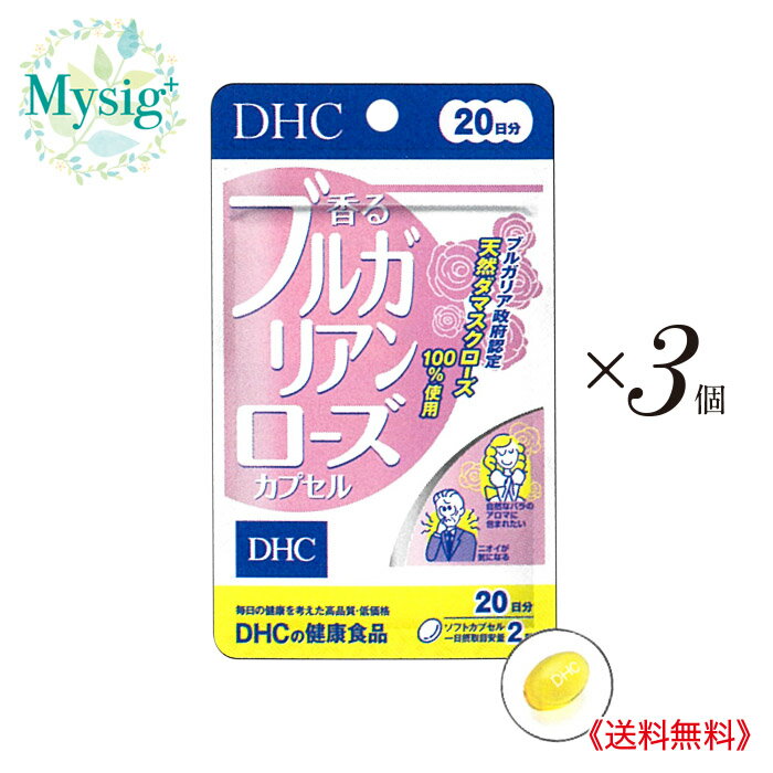 DHC 《美容》 香るブルガリアンローズ カプセル 20日分 40粒 ×3個 ［約2ヶ月分］ | 健康食品 サプリ バラ 体や息のニオイが気になる ナチュラルなアロマ タバコを吸う 天然ダマスクローズ オイル ブルガリア政府認定