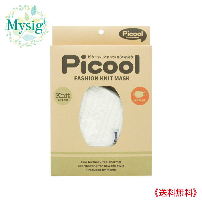 《送料無料》Picool ピ