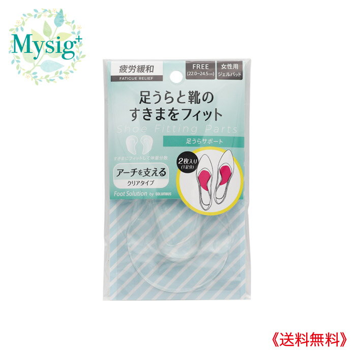 【メール便送料無料】 インソール かかと 靴ずれ防止パッド 8枚入り4足セット 靴擦れ防止パッド パカパカ 防止 靴ずれ 靴ズレ レディース メンズ かかと 靴擦れ防止 ブーツ パンプス ハイヒール 靴脱げ防止 ヒール スニーカー 革靴 パカパカ防止パッド かかと用インソール y1