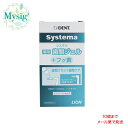 ライオン Systema 薬用歯間 ジェル システマ 薬用歯間 ジェル 20mL 歯科用 歯周病 歯周ポケット フッ素 無研磨 ジェル 成人 薬用成分 歯間ブラシ ワンタフトブラシ