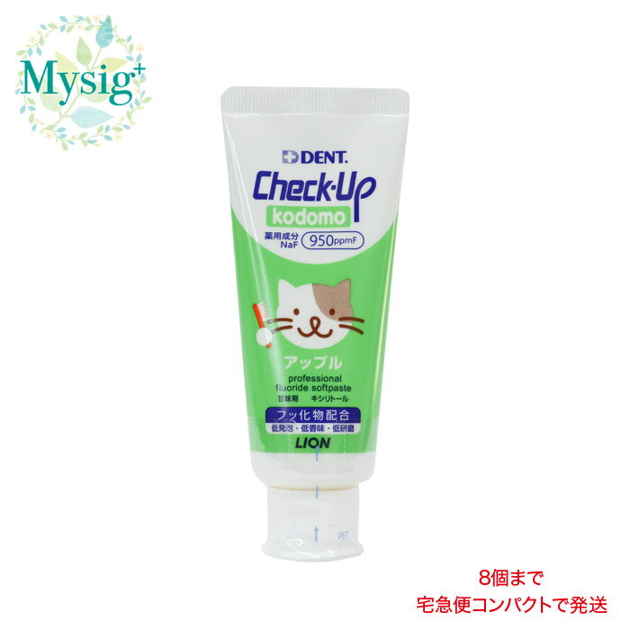 LION ライオン 《薬用成分NaF/950ppmF》 DENT.Check-Up kodomo チェックアップ コドモ アップル ハミガキ 60g 歯科用 子供 歯磨き フッ素 低研磨 低発泡 低香味 りんご 虫歯予防