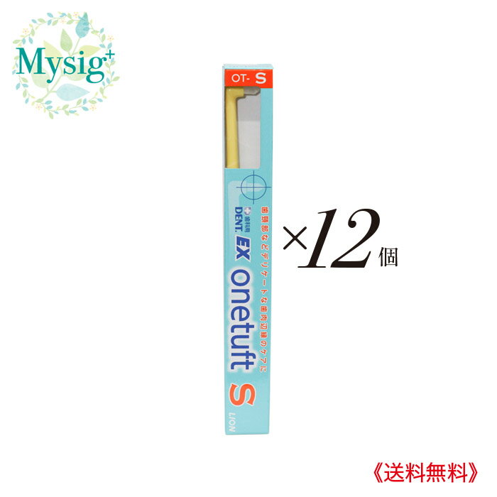 【デント イーエックス ワンタフト】 磨き残しがちな部位の清掃に、4種類の部分用ブラシ 歯間部、歯頸部、叢生部、臼歯遠心部、歯周ポケット、矯正装置周辺など、磨き残しがちな部位の部分清掃用歯ブラシ。さまざまな症例に応じて使い分けられる4種類の毛先をラインナップしています。 【特長】 1.部位、症例に合わせて選べる onetuft S 歯肉に接する部位に適した優しい磨き心地です。 2.舌側のプラークコントロールにも適した、内側に5°傾斜したネック。 3.持ちやすく動かしやすいハンドル。 【おすすめポイント】 様々な症状に合わせて使い分けられる4タイプで、細部までしっかりプラークコントロール。 【使い分け】 onetuft S 歯頸部など、デリケートな歯肉辺縁のケアに ●叢生部 ●歯頸部 ●最後臼歯遠心部 ●孤立歯 【スペック】 種類：Systema S 毛先のタイプ：Systema：スーパーテーパード／ S ハンドルカラー：色は選べません 【販売元】 ライオン歯科材株式会社 【内容量】 12個入 【広告文責】 株式会社ミューシグ TEL 0234-25-0306 【送料補足】 送料無料 【注意事項】 ※新旧パッケージが混ざる場合があります ※掲載写真が旧パッケージでも最新のパッケージが送られる場合があります ※お取り寄せになる場合がございます