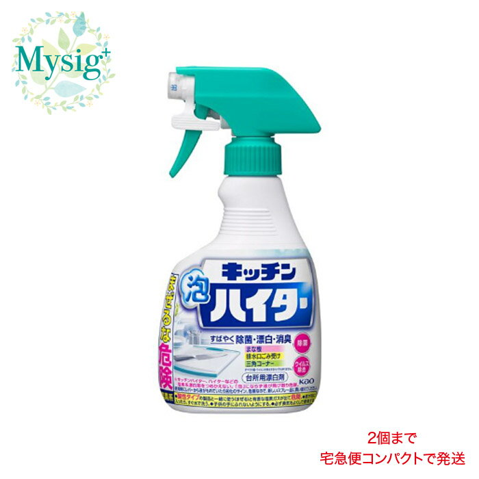 kao 花王 《台所用漂白剤》 キッチン泡ハイター ハンディスプレー ［本体］ 400mL | 除菌 ウイルス除去 漂白 消臭 まな板 包丁 カップ 排水口のごみ受け 三角コーナーのヌメリ除去 消臭