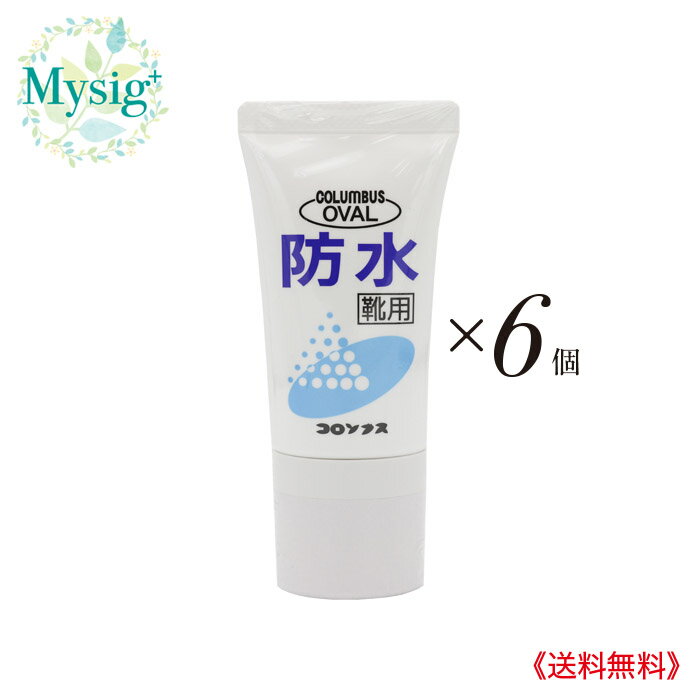 COLUMBUS 《防水》 コロンブス オーバル クリーム 50mL ×6個 | フッ素 弱酸性 ペースト状 防水 雨 台風 靴 鞄 バッグ ゲリラ豪雨