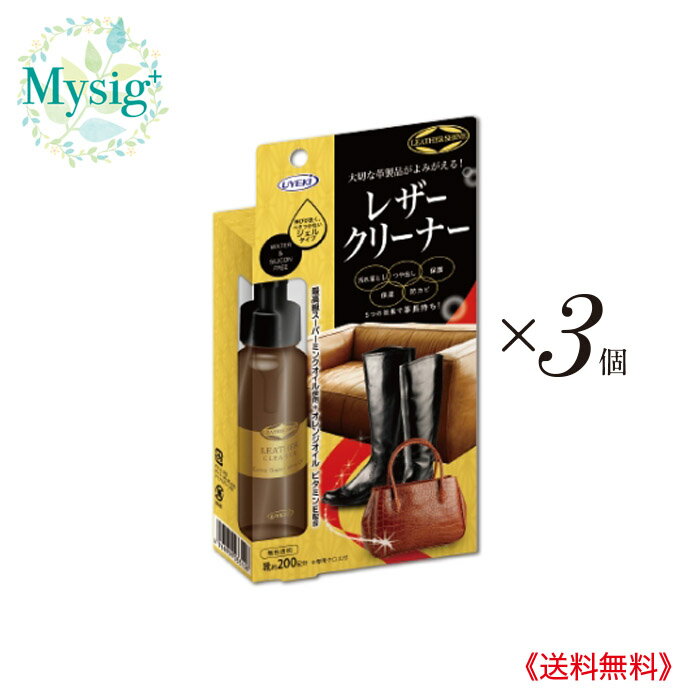 UYEKI ウエキ レザークリーナー 100mL ×3個