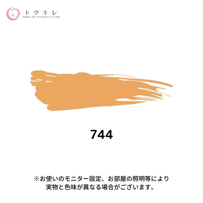 シュウウエムラペタルスキンフルイドファンデーション74430ml【shuuemurapetalskinfluidfoundation744】SPF20PA++
