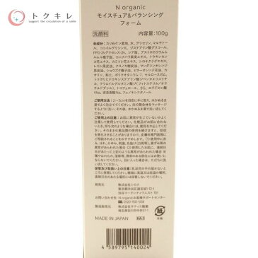 N organic モイスチュア & バランシング フォーム 100g 【 エヌオーガニック moisture balancing form 】