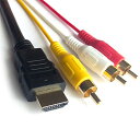 TAUWELL高品質 HDMI A/M TO RCA3 変換ケーブル 金メッキ コンポーネントケーブル テレビ ビデオ端子 （1.5m） (HDMI A/M TO RCA3)