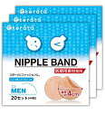(ケラッタ) ニップレス 男性用 メンズ 60回分(120枚) 携帯に便利な2つ折りシート 胸部用サポーター (3個セット)