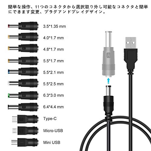 USB 5V-9V DC電源供給ケーブル DC ジャック 変換 アダプタ11 in 1 ユニバーサル USB 5V-9V 昇圧 USB-DC電源ケーブルusb dc 変換 ケー