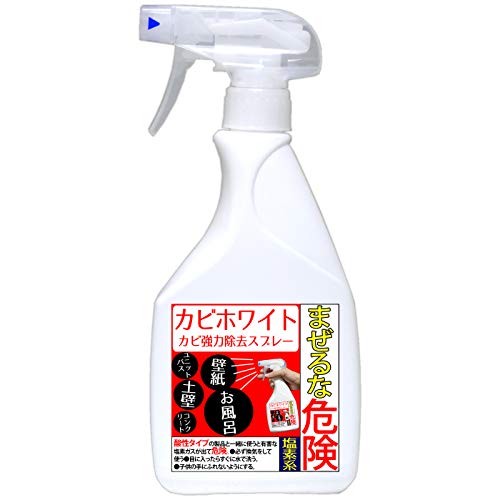 カビホワイト カビ強力除去スプレー 450ml お風呂 お部屋の壁紙 土壁 タイル ビーワンショップ KW00450