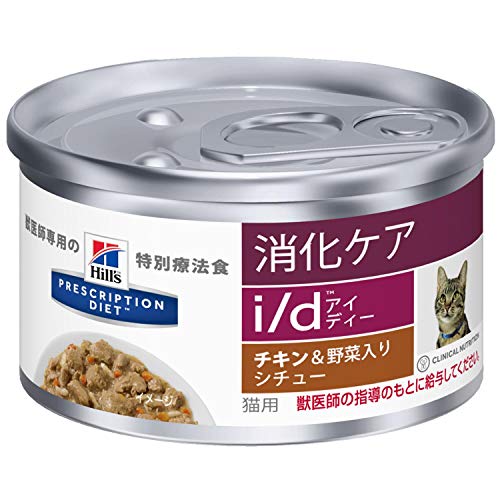 ヒルズ 猫用 消化ケア  チキン&野菜入りシチュー 82g缶×6