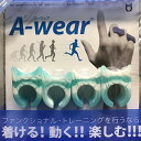 ◆商品名：A-wear指サック フリーサイズ 【A-wearは特許第5500390号に登録されています。】 ファンクショナルトレーニングを行う際に、装着することを目的としたツールです。 A-wearを装着すると、理想的なコンディションを維持してくれます。特にスポーツをしている方は、プレーをサポートしてくれます。 ※ 装着したままのプレーが難しい場合には、誰でも5分で出来るワークアウト「A-wear Work」をウォームアップに行った上で、A-wearを外してプレーしていただいても結構です。 また、装着しておくだけでコンディションを保つことが可能なため、パソコンに向かう時間の多いビジネスマン、体調が気になるお子さんや、お年寄りの方にも装着をお勧めしています。 こちらの商品は、他のエクササイズと比べるものでなく、全てのエクササイズをサポートするツールです。 特別な運動プログラムを行うことなく、理想的なコンディションを維持することができます。 日常の生活の至る場面（パソコンに向かうときなども）で。装着することにより。この達成が見込まれます。 また、装着状態で運動することも可能なので、スポーツ各種問わず、装着することをお勧めしています。実際に装着してから練習を行うと、どんなシュチュエーションでも実感できるとお声をいただいております。 A-wear Workとは 身体をパーツで鍛えるのでなく、一つのまとまりとして捉えることで、自身の最大限のコンディションを引き出すことを目的とした、簡潔な、しかしながら包括的な身体メンテナンス・システムです。 手のひらで親指と人差し指のみ伸ばしたハンドポーズを取りながら、手首をひねる、腕を回す、鼠蹊部を叩く、といった簡単ないわゆる「体操」を行うことで、 「無意識的に良い状態で在り続けること」を達成し、日常生活でかかる身体への負担が、そのまま健康維持のための運動負荷となるようプログラミングされています。その最大の魅力は、人に頼ることなく、最小限の努力で自分の身体を良い状態へと調整し、その生涯を健康なまま過ごせることにあります。