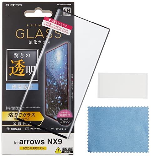 エレコム arrows NX9 全面保護 フィルム 強化ガラス 薄さ 0.33mm PM-F204FLGGRBK ブラック 3