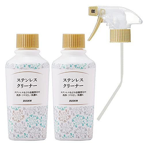 ダスキン ステンレスクリーナー(200mL)2本(スプレー付)
