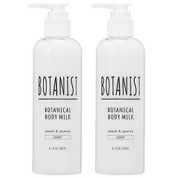 ボタニスト ボディミルク 【セット】 ボタニスト BOTANIST ボタニカル ボディーミルク ライト 240mL 2個セット