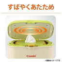 コンビ Combi おしり拭きあたため器 クイックウォーマー HU フレッシュ グリーン 上から温めるトップウォーマーシステム 3