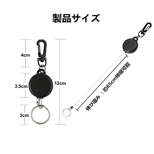 リールキーホルダー カラビナ付 リールストラップ 伸縮自在 紛失防止 キーホルダー ブラック 3個セット