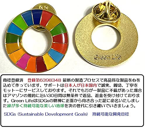 【国連本部公式最新仕様】SDGs バッジ 25mm 金色丸み仕上げ【1個】 sdgsバッチ ピンバッチ SDGs 帽子 バッグにも最適 かわいい 留め 3