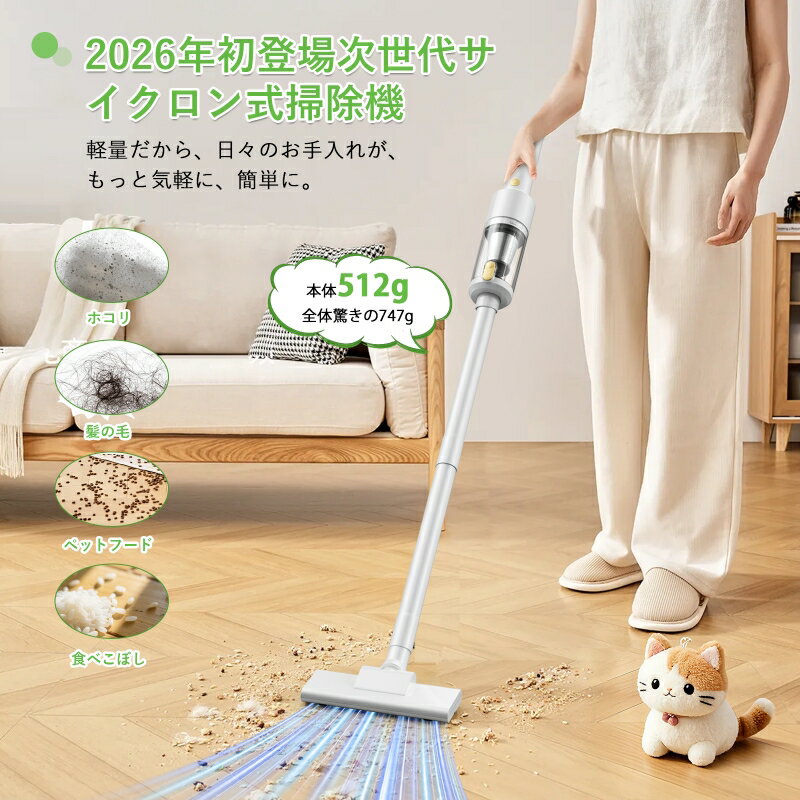 掃除機 コードレス 【2026改良進化モデル！28000Pa超強力吸引・0.5kg史上最軽量】28分連続稼働 Yuuscc サイクロン 掃除機 スティッククリーナー Type-C充電式 2WAY 低騒音 布団用ブラシ付 HEPA多重濾過 ハンディース ワンタッチゴミ捨て 省エネ一人暮らし&お年寄り3年保証