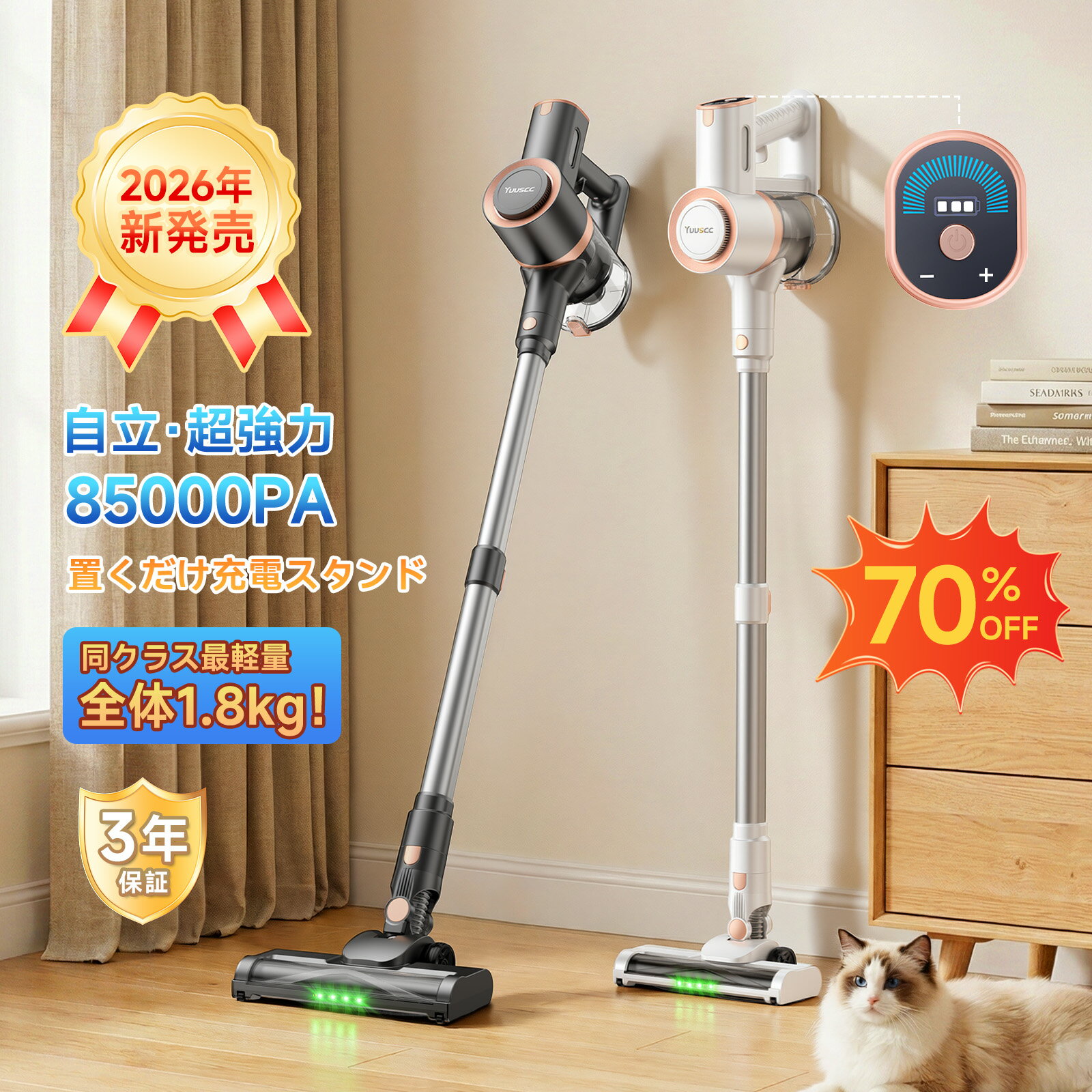 掃除機 コードレス【2026衝撃的デビュー！85Kpa真の超強力吸引＆同クラス最軽量＆自立式＆革新版グリーンLEDライト＆2in1置くだけ充電スタンド＆次世代LED液晶ディスプレイ】55分連続稼働サイクロン 掃除機 コードレス 3段吸引力 HEPA多重濾過着脱式バッテリー低騒音