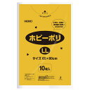 【送料無料】HEIKO ポリ袋 ホビーポリ LL 黄色 10枚