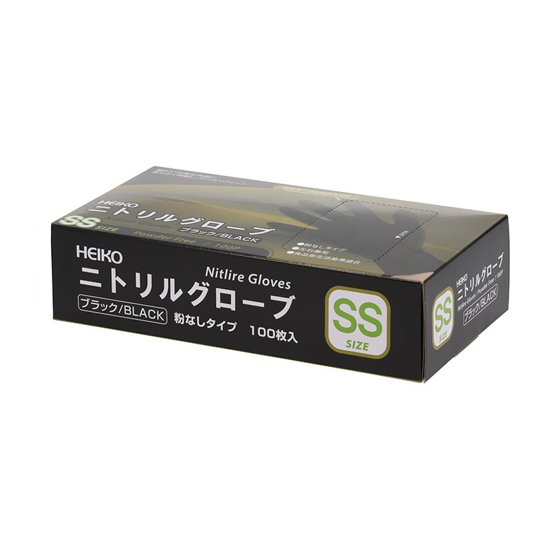 HEIKO ニトリルグローブ ブラック SS 粉なし 2000枚 100枚×20袋　ケース
