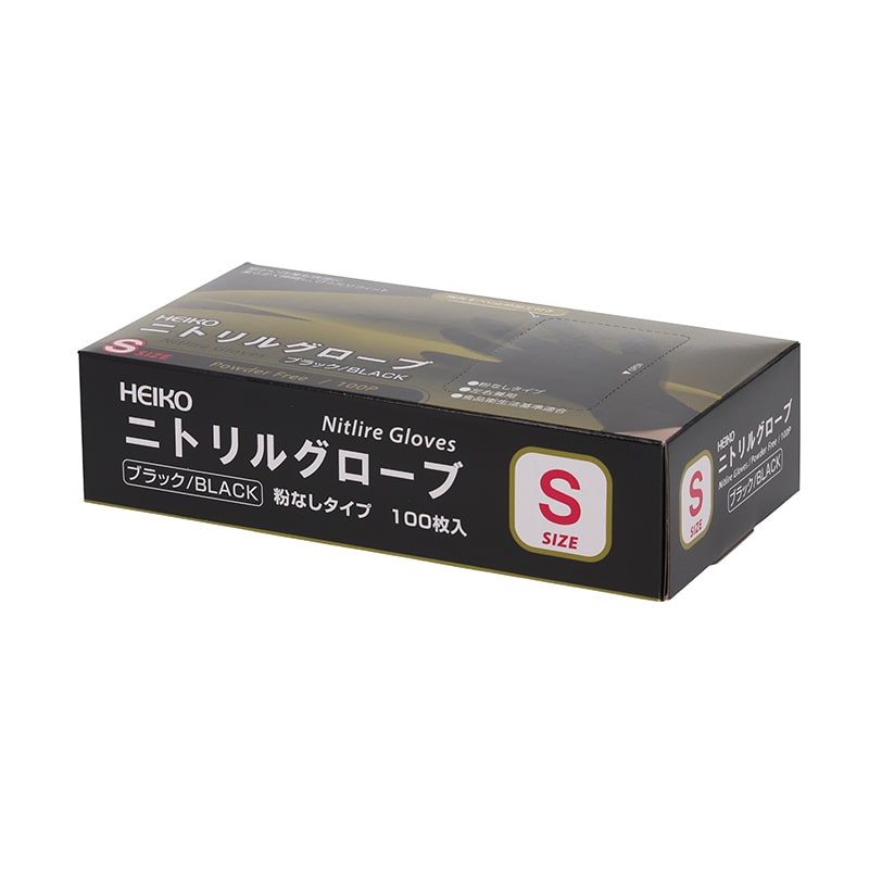 HEIKO ニトリルグローブ ブラック S 粉なし 2000枚 100枚×20袋　ケース