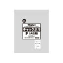 【送料無料】SWAN チャック付きポリ袋 チャックポリ 035 F (A6用) 100枚 薄口タイプ