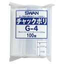 【送料無料】 SWAN チャックポリ G-4 100枚 スワン シモジマ 全国一律送料無料