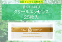 【送料無料】 クリールエッセンス おしぼり 25本入 抗菌 おしぼりアロマ 厚手 大判 使い捨ておしぼり 不織布 おてふき 高級感 業務用 アロマおしぼり