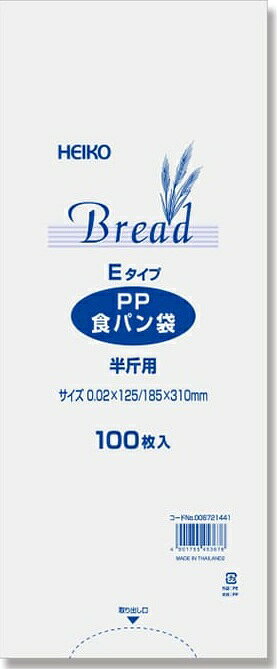 ★＼送料無料／★ HEIKO PP食パン袋 半斤用 Eタイプ 薄手タイプ 300枚 (100枚×3束） シモジマ 防臭袋 2