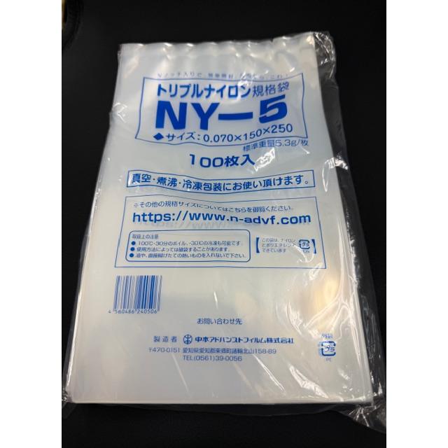 楽天市場】トリプルナイロン ny－5の通販