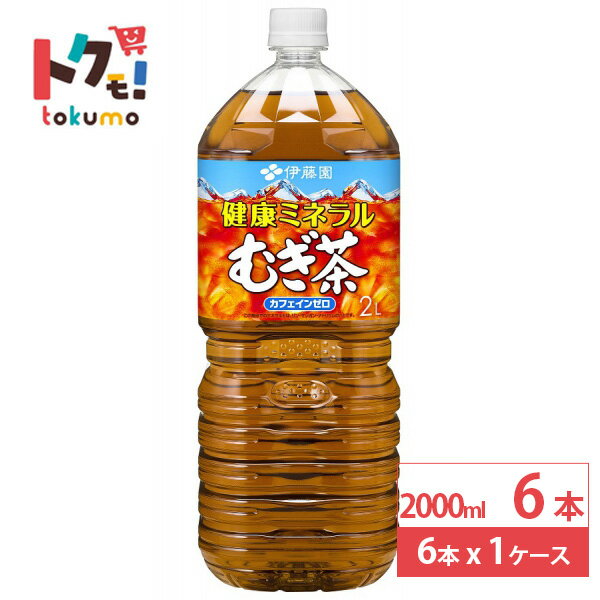 伊藤園 健康ミネラル