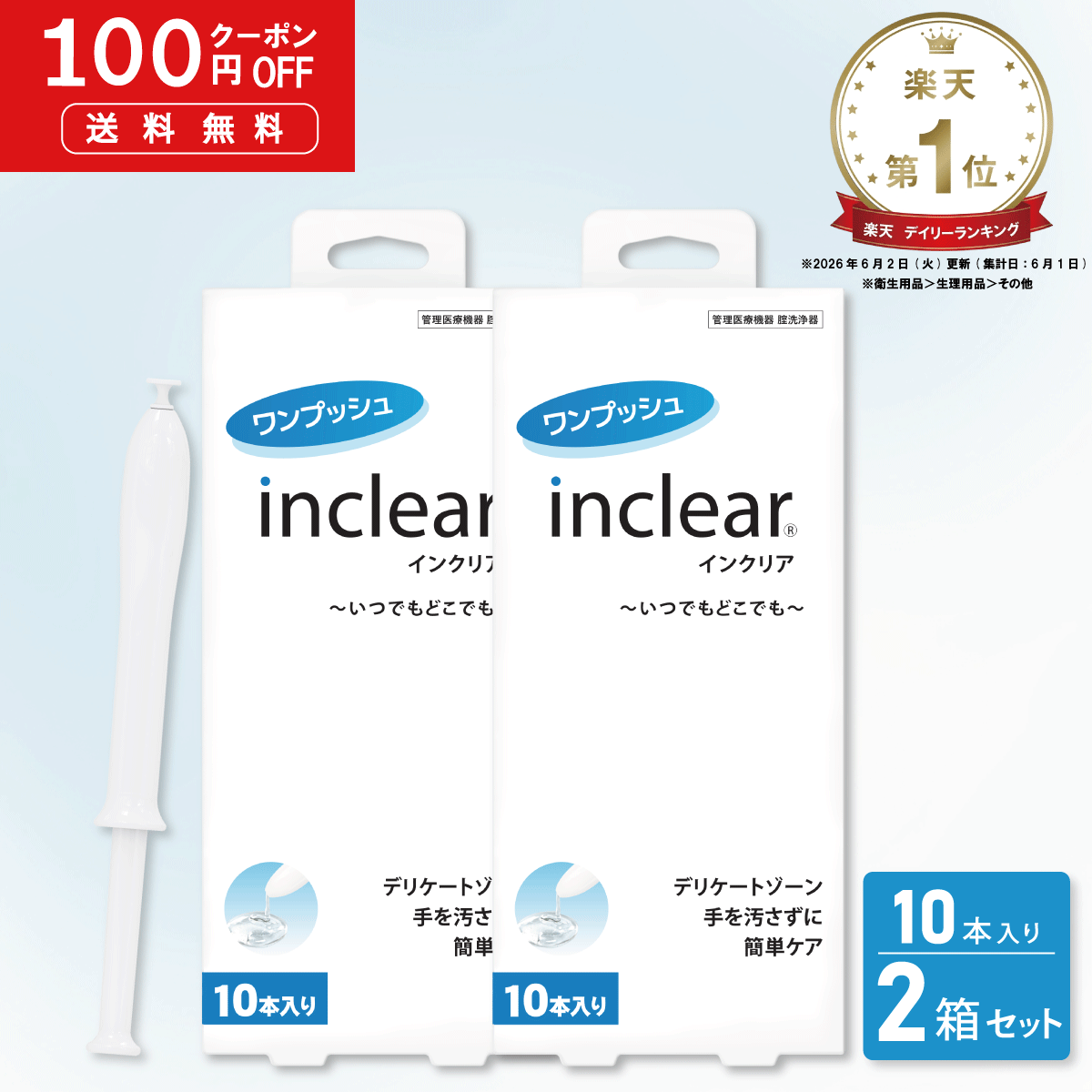 楽天市場】iKlearの通販