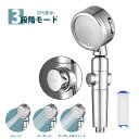 シャワーヘッド 節水 浄水 止水ボタン 水流調整 角度調整 浄水フィルター 2本セット付 塩素除去 フィルター 節水 増圧 高洗浄力 手元止水 毛穴 ケア 汚れ...